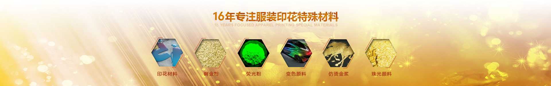 水性厚板膠漿