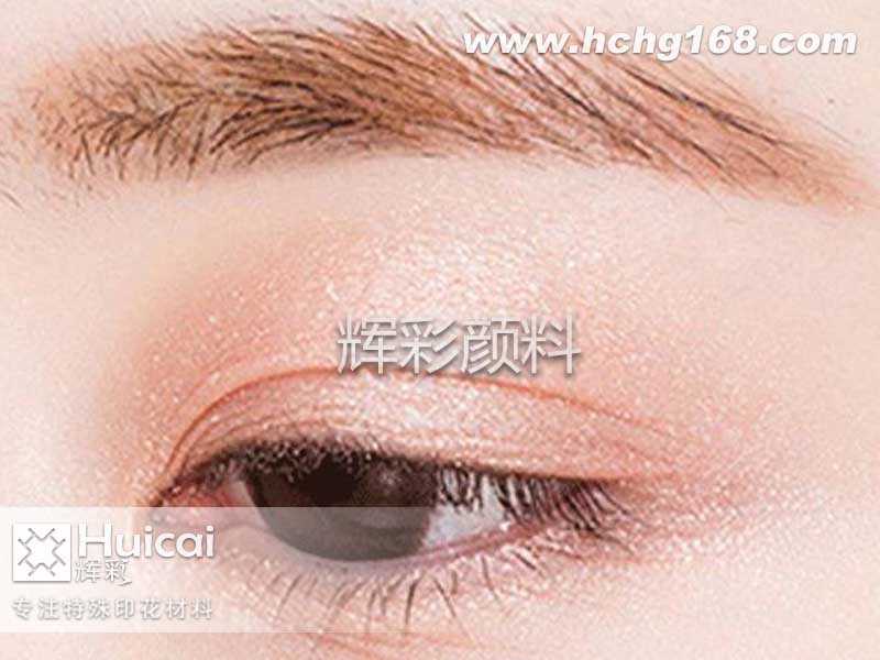 靚麗妝容的小技巧，化妝品專用珠光粉