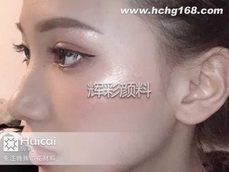 靚麗妝容的小技巧，化妝品專用珠光粉