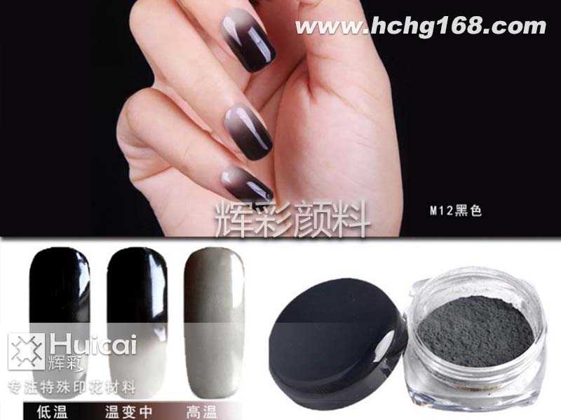 溫變粉讓您感知溫度，隨溫而動(dòng)