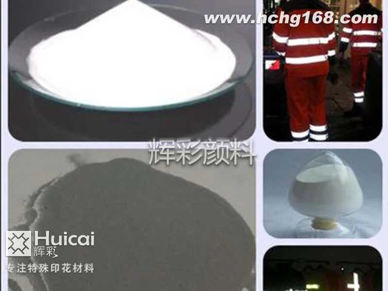 輝彩反光粉的應用指南及案例展示